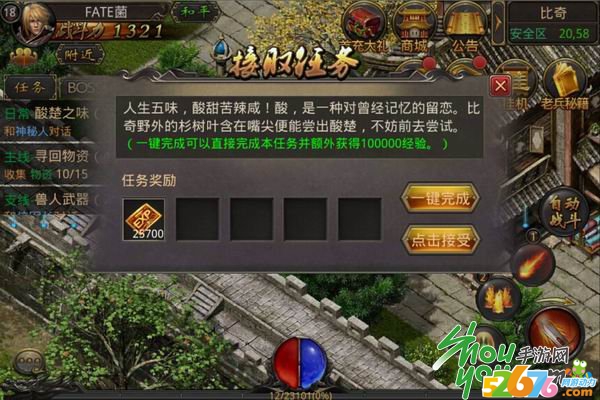 紧握游戏硬核 法爷视角《热血传奇手机版》评测