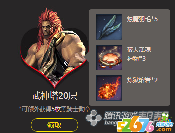 副本奖赏添加,是时分霸占这些高难度副本了