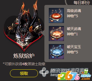 副本奖赏添加,是时分霸占这些高难度副本了