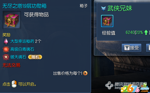 副本奖赏添加,是时分霸占这些高难度副本了