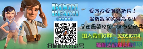 17173海岛奇兵专区