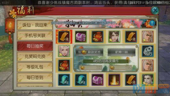 鬼王和鬼王碎片，一百次抽奖实测