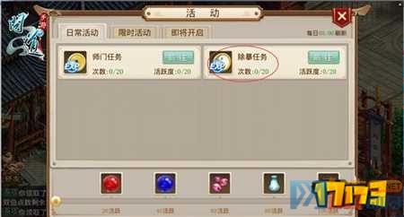问道手游怎样迅速晋级 经历获取路径详解