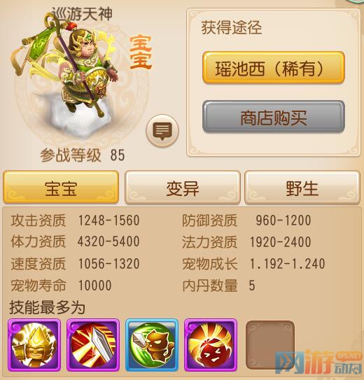 巡游天神特点