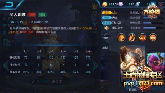 王者荣耀老夫子技术