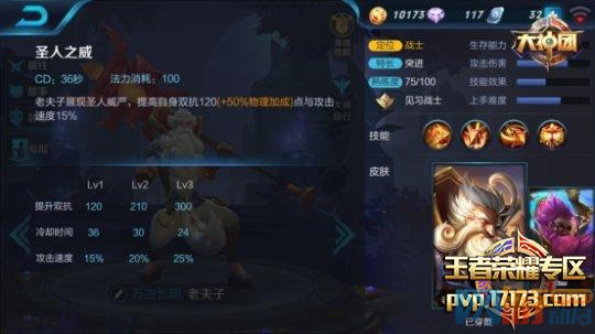 王者荣耀老夫子技术