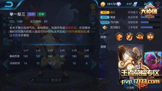 王者荣耀老夫子技术