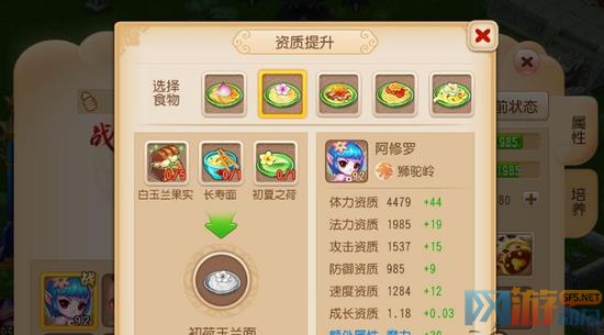 梦境西游手游后代培育攻略 梦境西游手游后代进阶道具提前准备更省钱