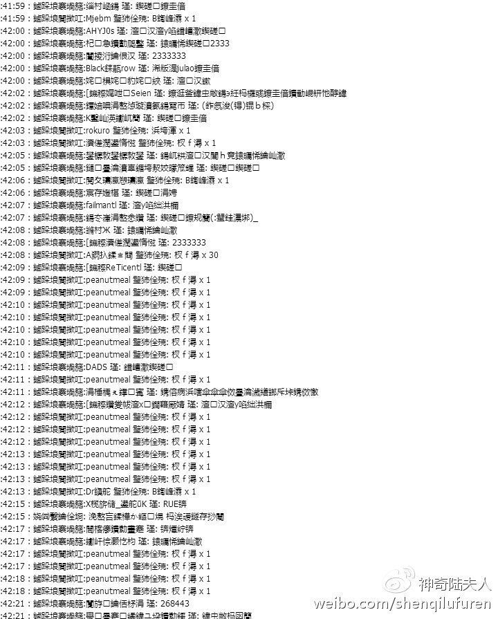 我兄弟直播间爆炸截图为证