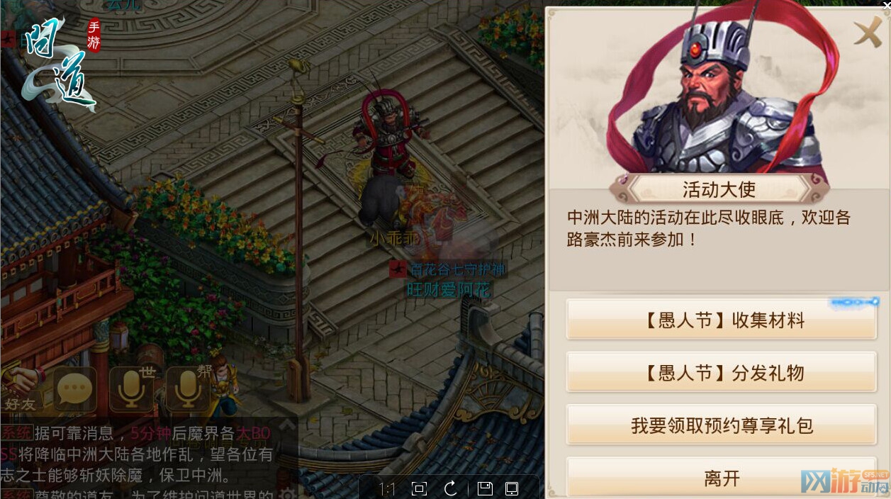 图1-愚人节使命收取.jpg