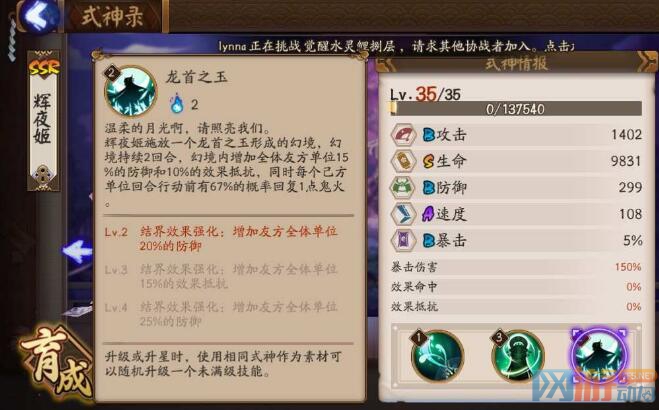 阴阳师ssr辉夜姬御魂阵型全部攻略