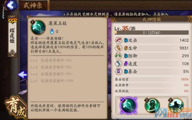 阴阳师ssr辉夜姬御魂阵型全部攻略