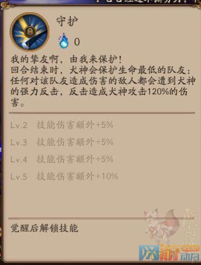 阴阳师
