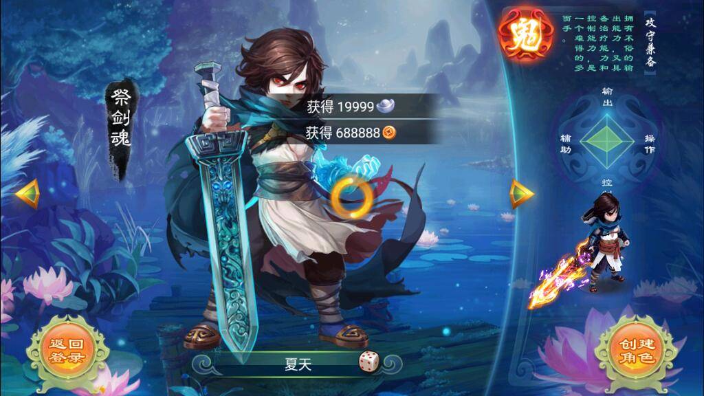 【手游】逍遥西游双端IOS内含文字教程