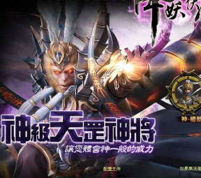 最新网页游戏服务端蒂芙尼大闹天宫稳定版
