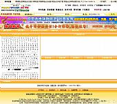 纯真科技传奇私服发布站程序v1.0版
