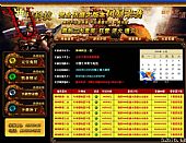 神州科技风暴来袭合击传奇网站摸版