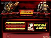 Down私服网三三天龙八部私服超酷网站程序