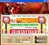 奇迹私服万能通用登陆器V1.0
