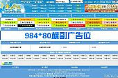 风云网络2008清凉一夏蓝色商业发布站程序