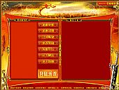 Gm免费吧发布的网络巴士武易登陆器