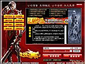 天涯网络2009传奇通用商业登陆器生成器