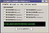 找不着北传奇私服防御器2009增强版