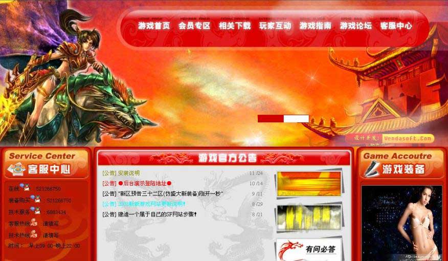 问答网络Cms游戏网站管理系统天下骐麟版