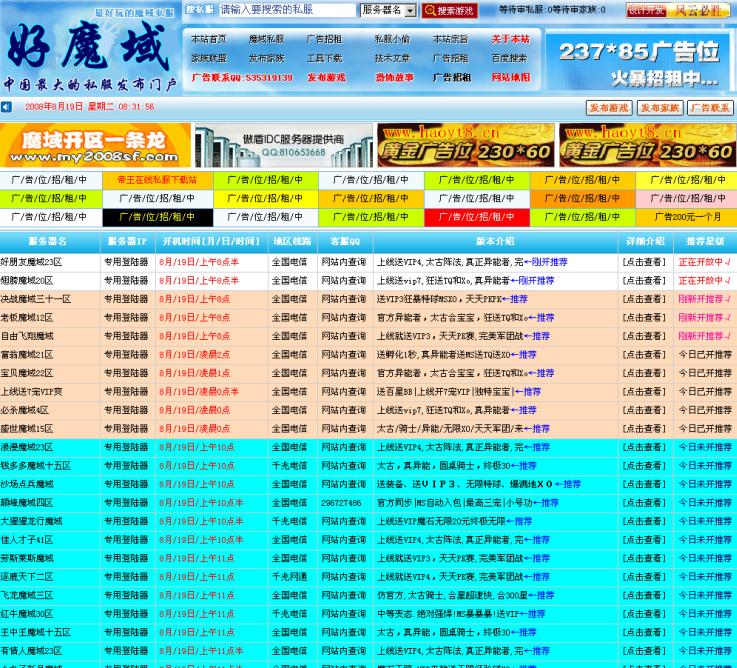 Haoyt8网发布站程序蓝色清爽商业版