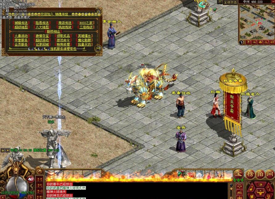 搜服去玩吧v1.950神族军机令Ⅱ商业开区版