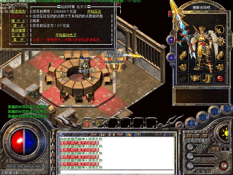 搜服去玩吧仙剑情史忍怒新技能版