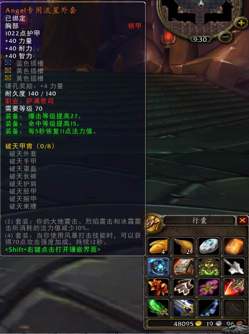 魔兽服务端angel v1.23一键安装版