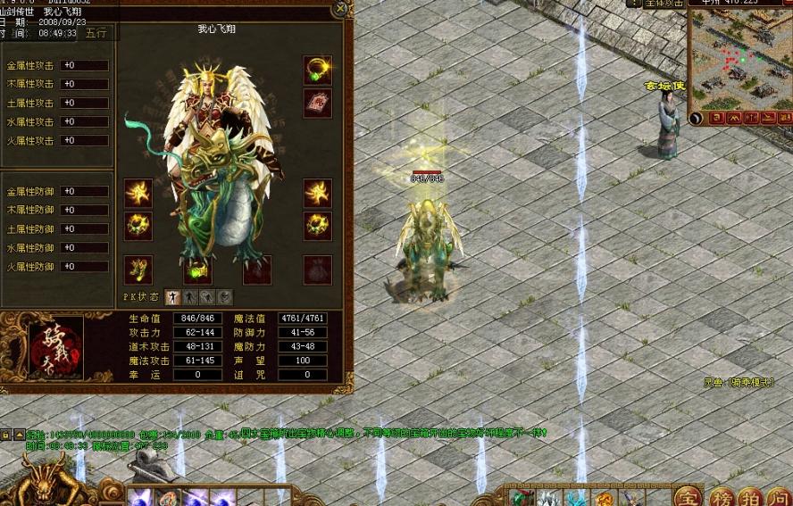 仙剑传世v1.9609真骑战天下最新更新版