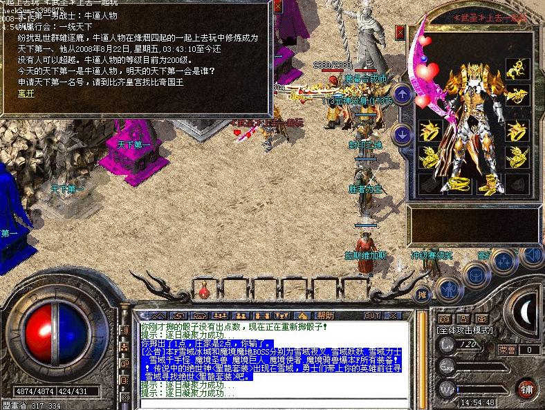 龙皇天下Ⅲ之雪域圣地最新合击绚丽版