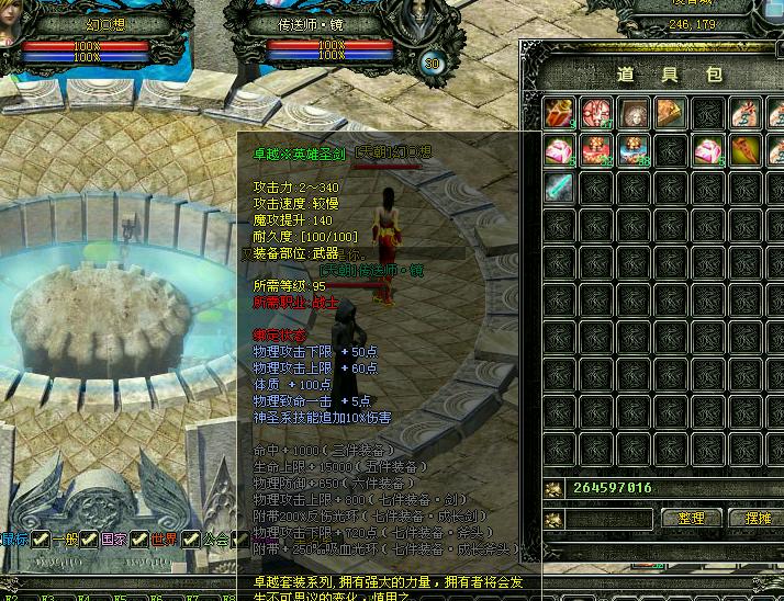 新年礼物新魔界86服务端+架设说明
