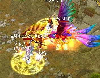 真封神最强的服务端仿金封神版本
