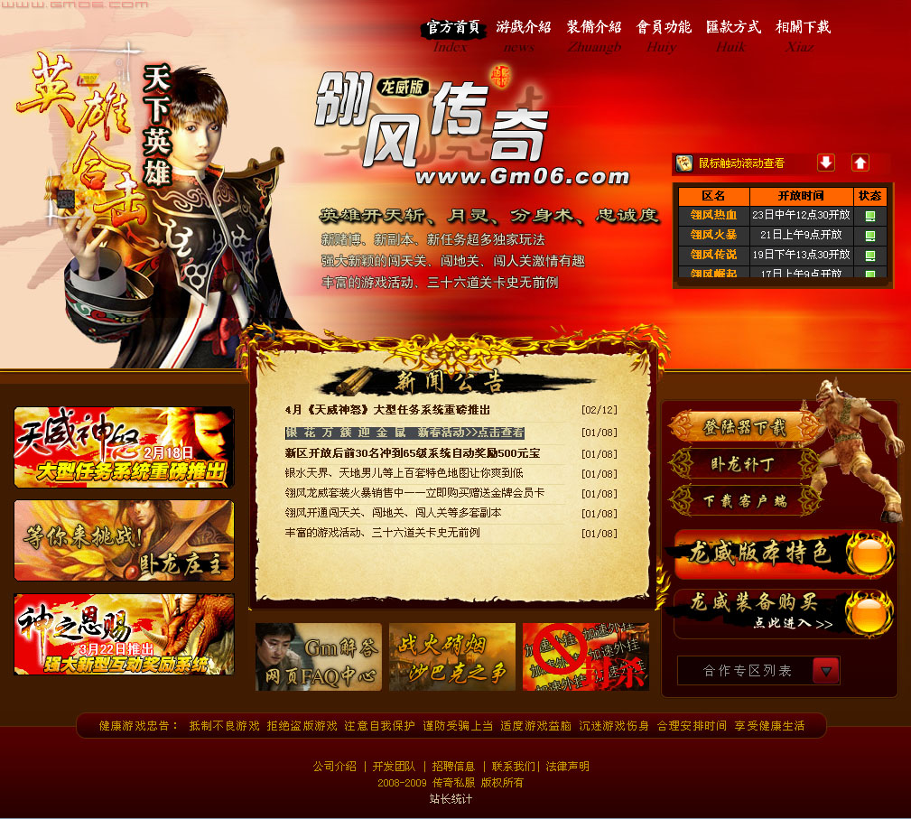 49SS网发布合击专用整站模版