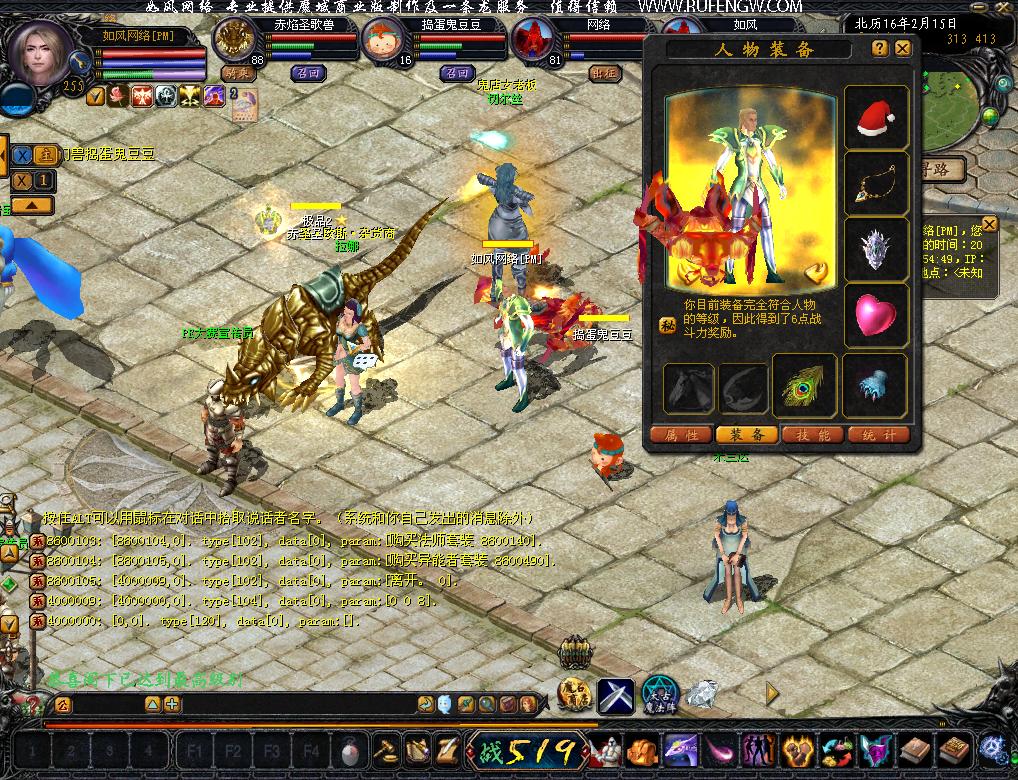 如风网络魔域服务端0103新地图免费版