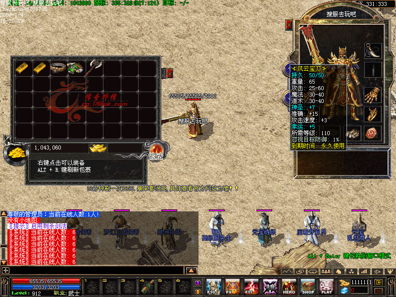 搜服去玩吧v1.90轻变游蚊魔宫真彩版