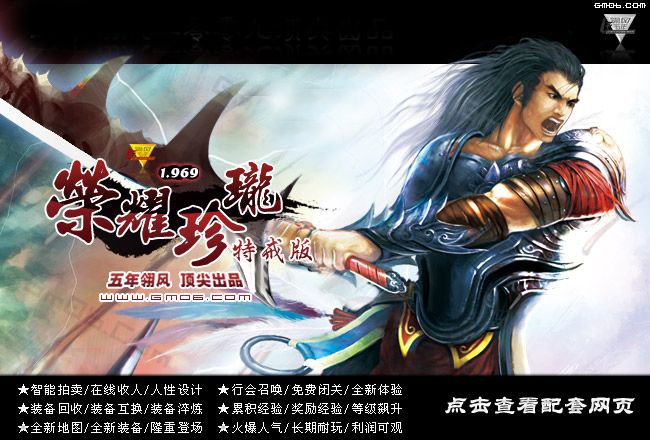 搜服去玩吧荣耀珍龙内功倚天开区版