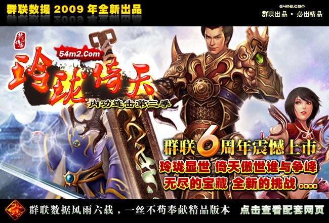 搜服去玩吧发布真玲珑倚天开区端