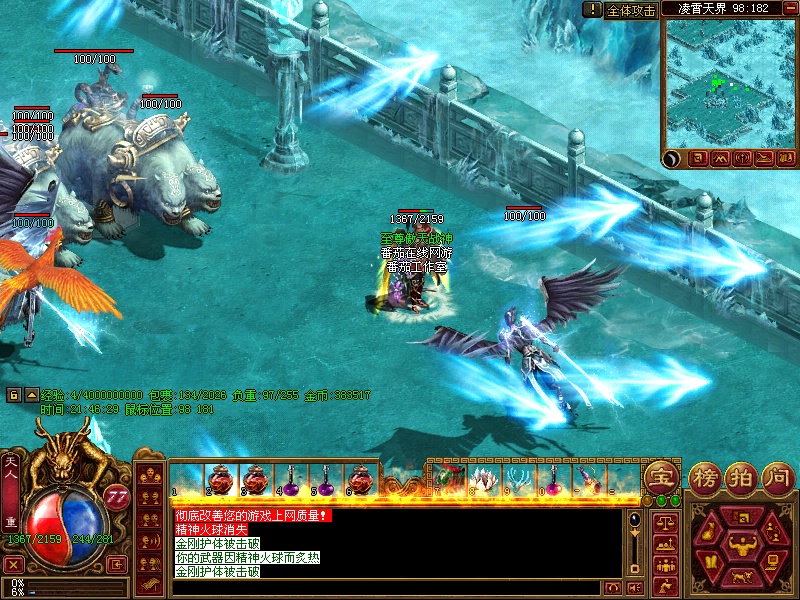 番茄网游传世v1.978飞升天界仿盛大明文版