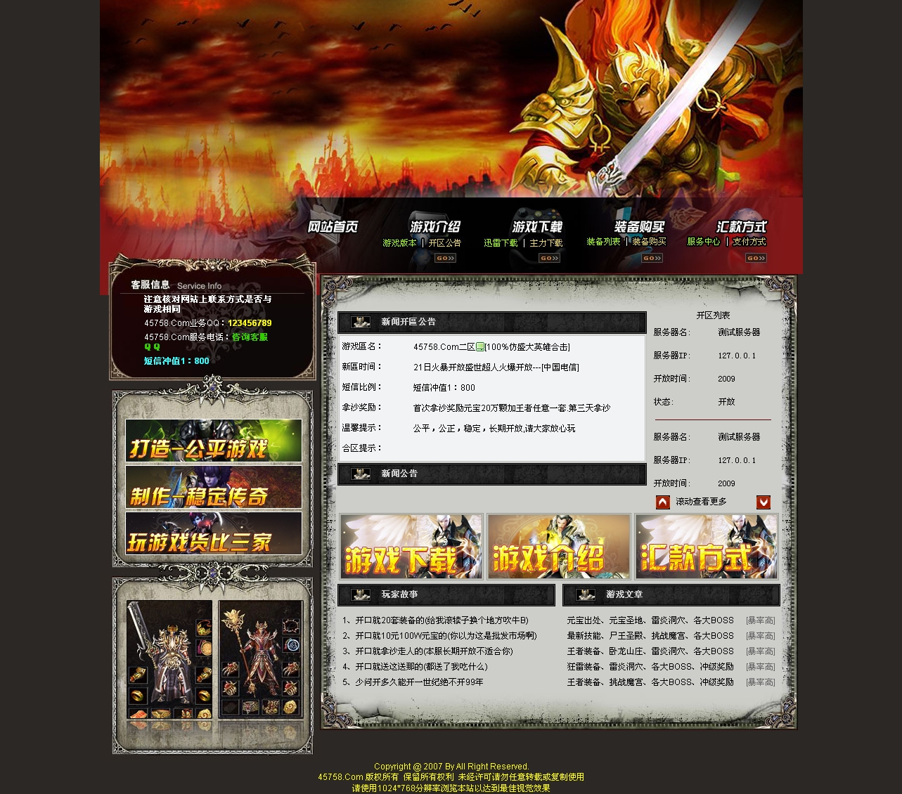 搜服去玩吧无水印1.80和1.76开区专用