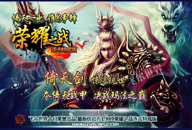 搜服去玩吧荣耀之战开区版