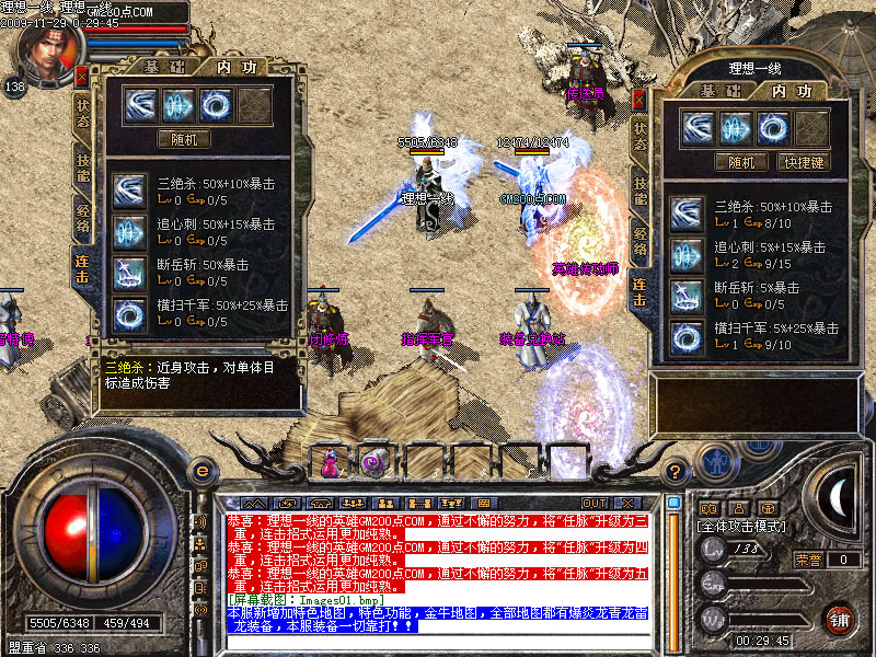 理想一线英雄连击v1.985倚天辟地荣耀版
