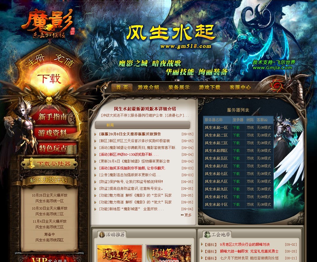要ABC网络魔影连击网站模版