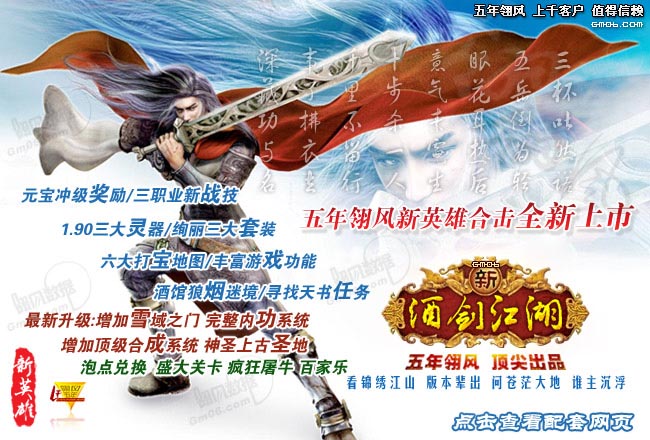 Gm去搜服1.92酒剑江湖雪域内功版