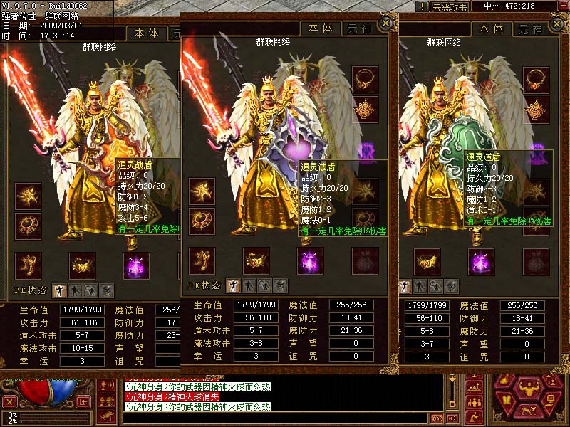 群联网络飘逸二代1.970骑战天下祈祷树百宝箱第二版