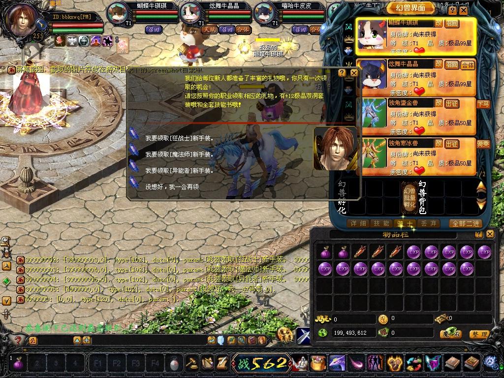 金羚魔域2009最新宝宝版