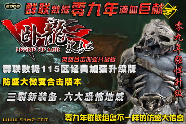Gm去搜服最新卧龙史记合击版